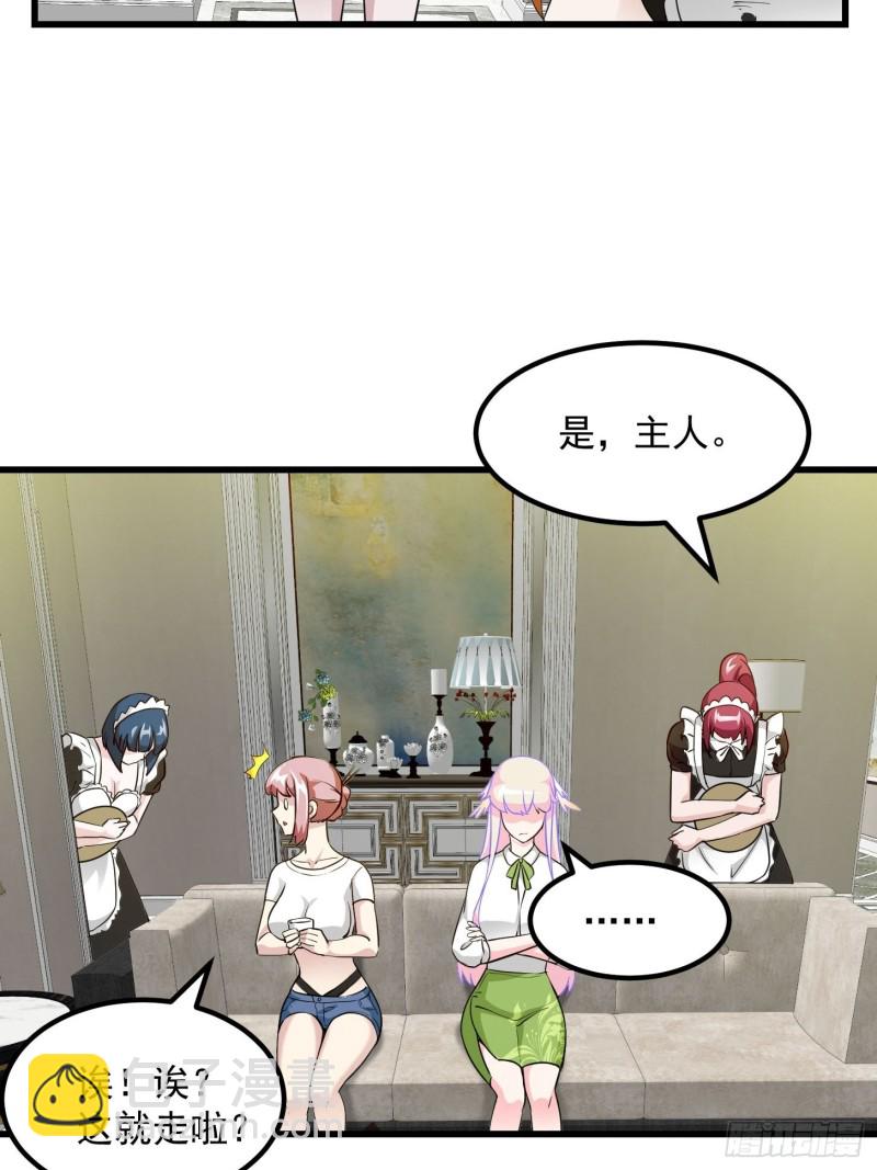 第87话 土味情话带师？？-第87话