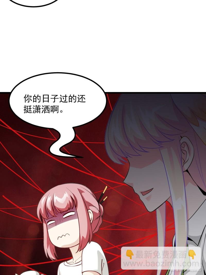 第87话 土味情话带师？？-第87话