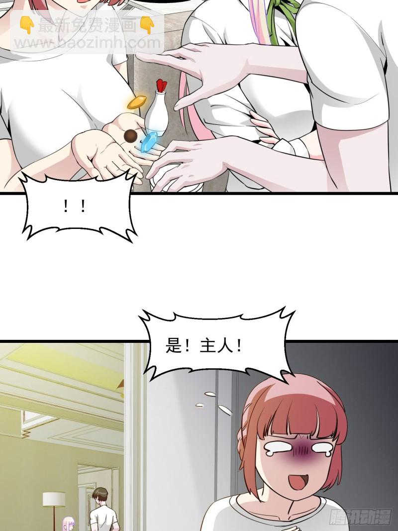 第87话 土味情话带师？？-第87话