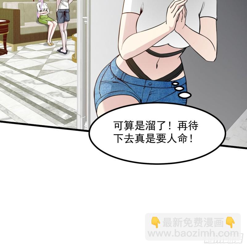 第87话 土味情话带师？？-第87话