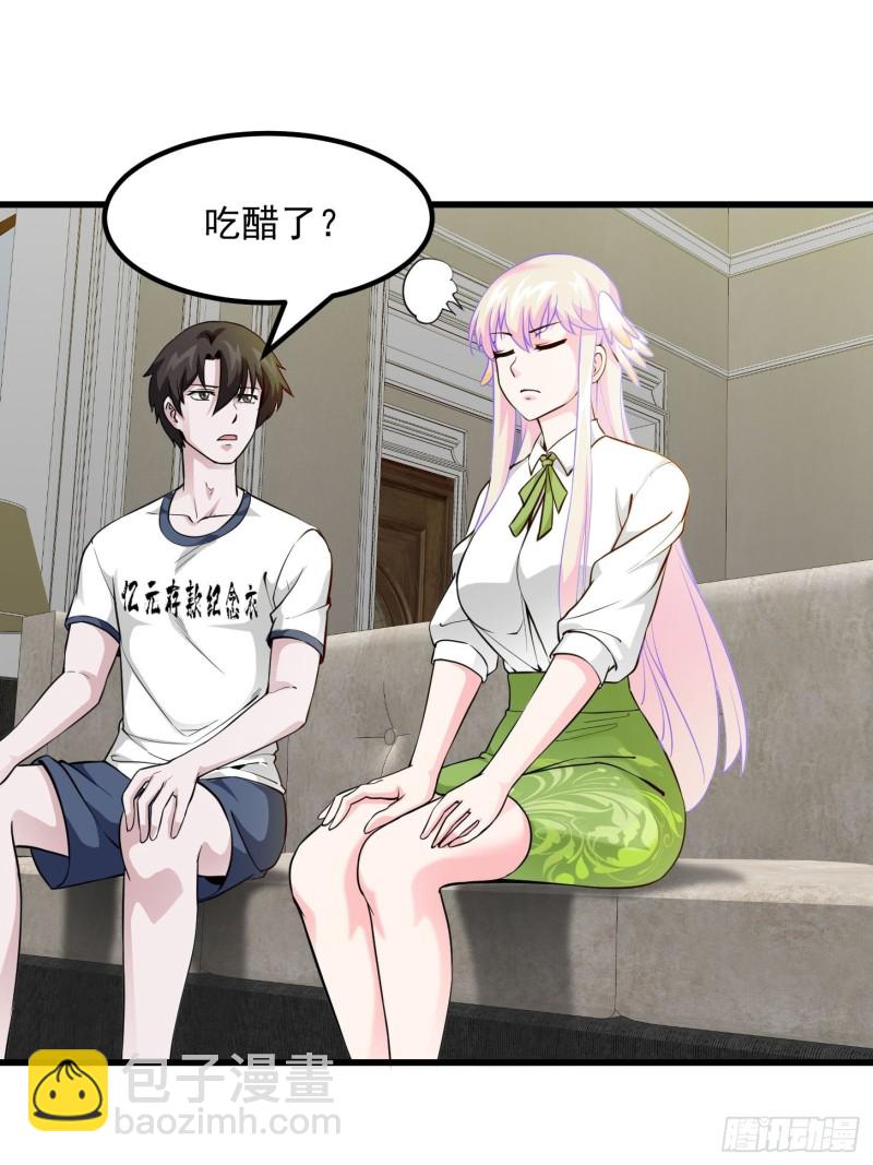 第87话 土味情话带师？？-第87话