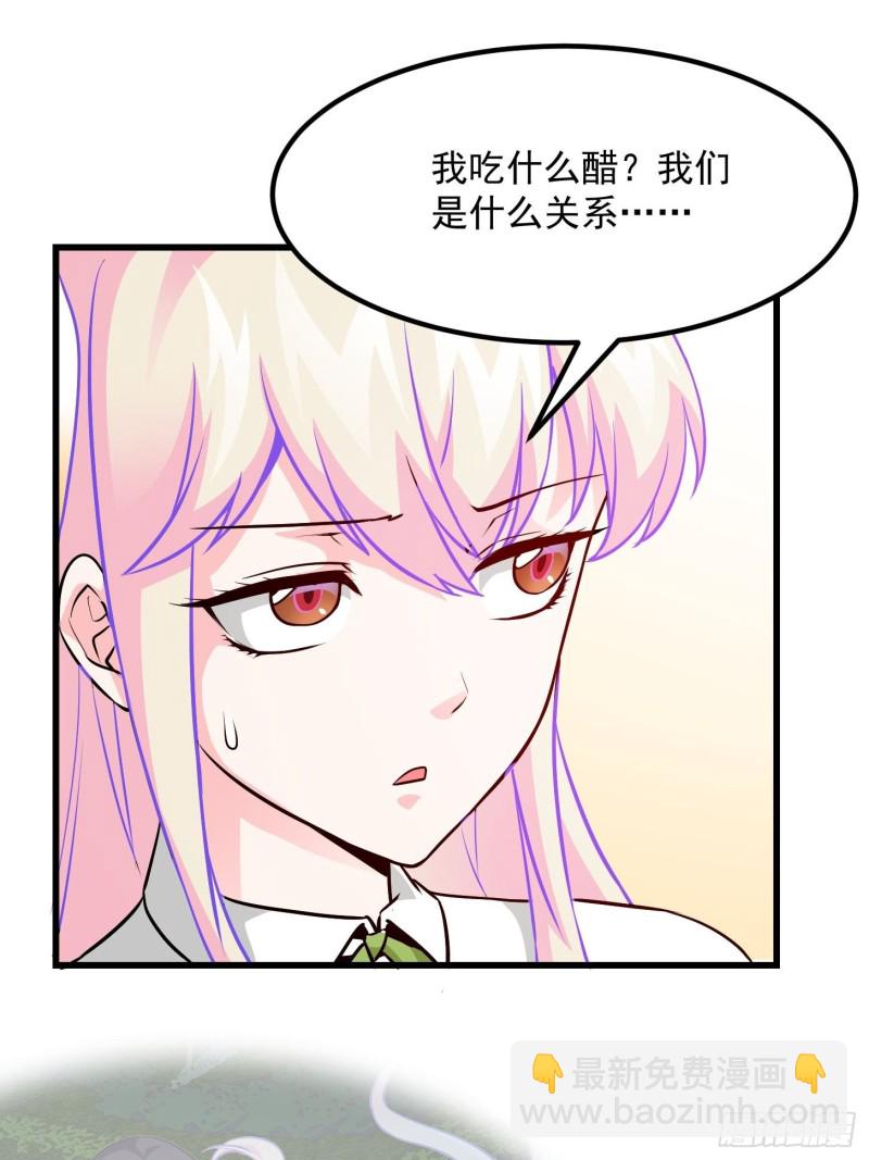 第87话 土味情话带师？？-第87话