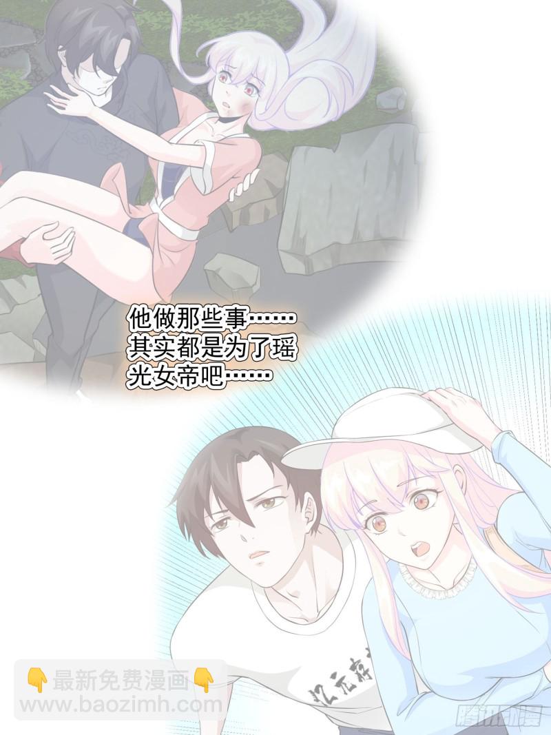 第87话 土味情话带师？？-第87话