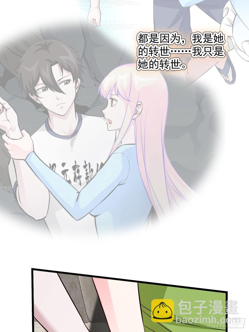 第87话 土味情话带师？？-第87话