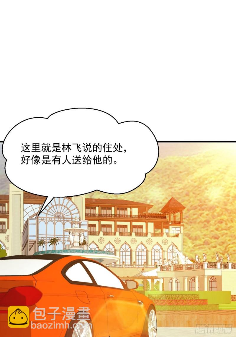 第87话 土味情话带师？？-第87话