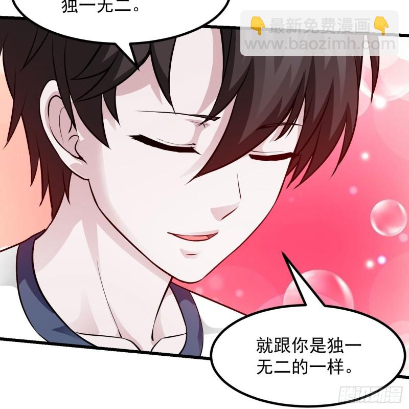 第87话 土味情话带师？？-第87话