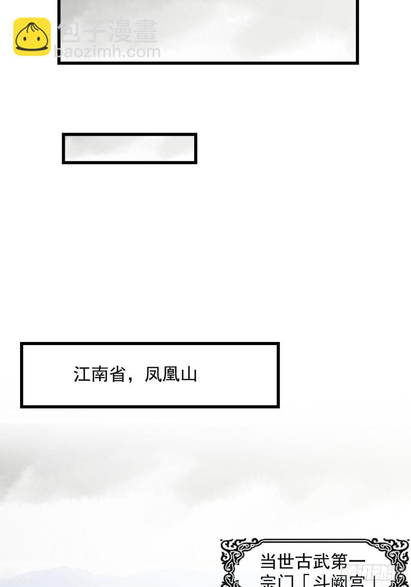 第87话 土味情话带师？？-第87话