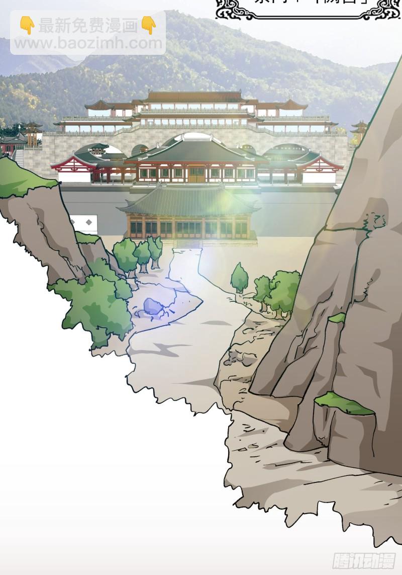 第87话 土味情话带师？？-第87话