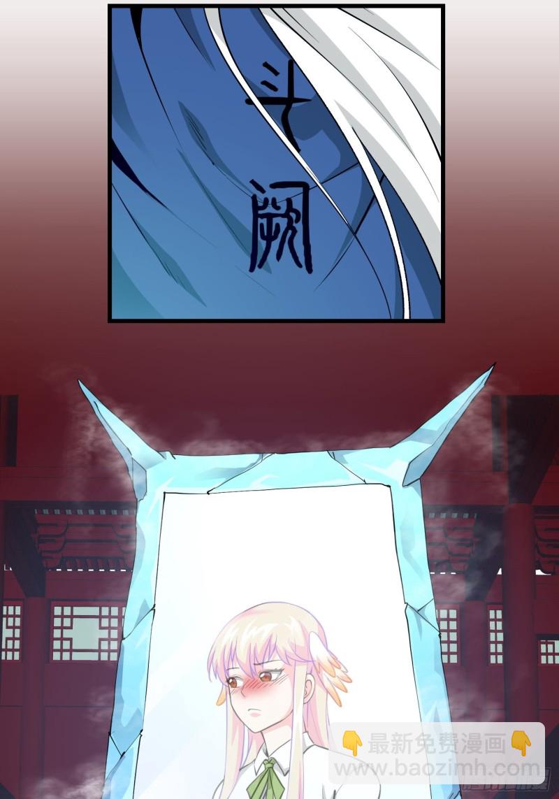 第87话 土味情话带师？？-第87话