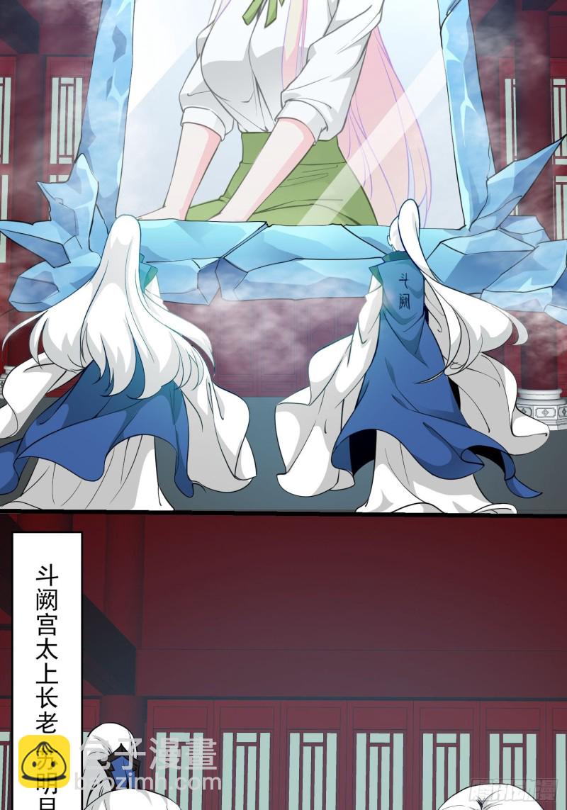 第87话 土味情话带师？？-第87话