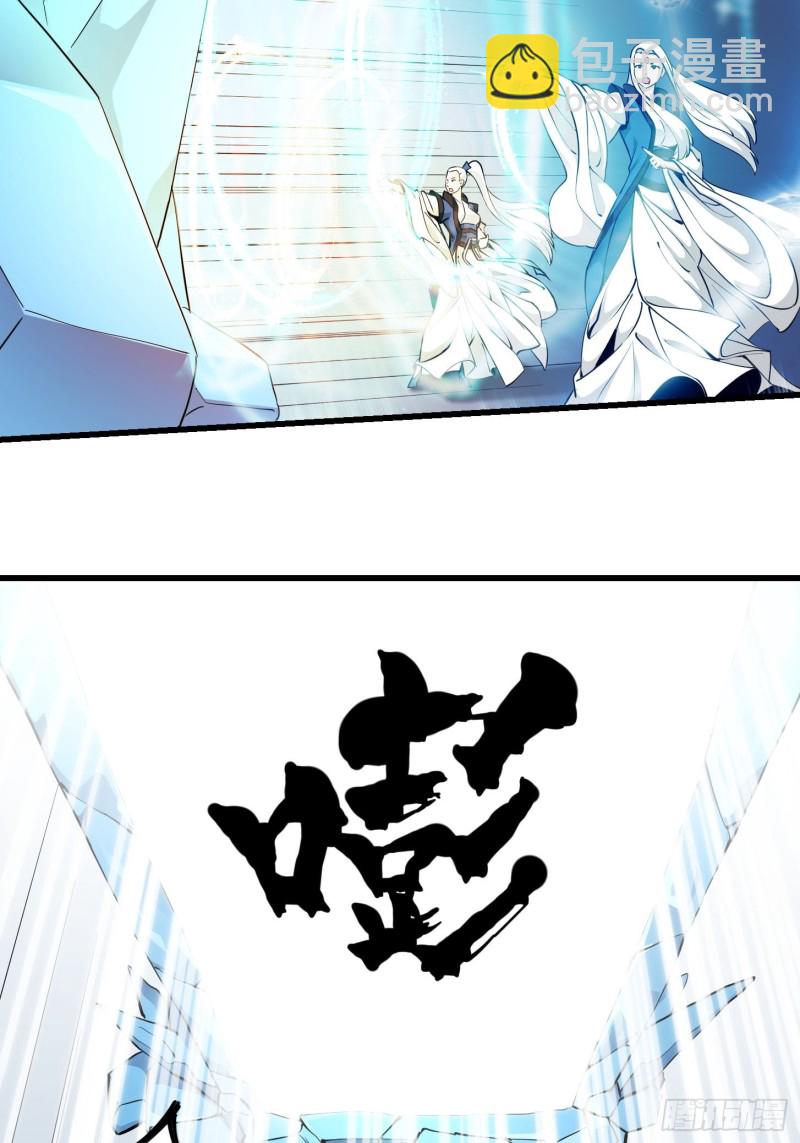 第87话 土味情话带师？？-第87话
