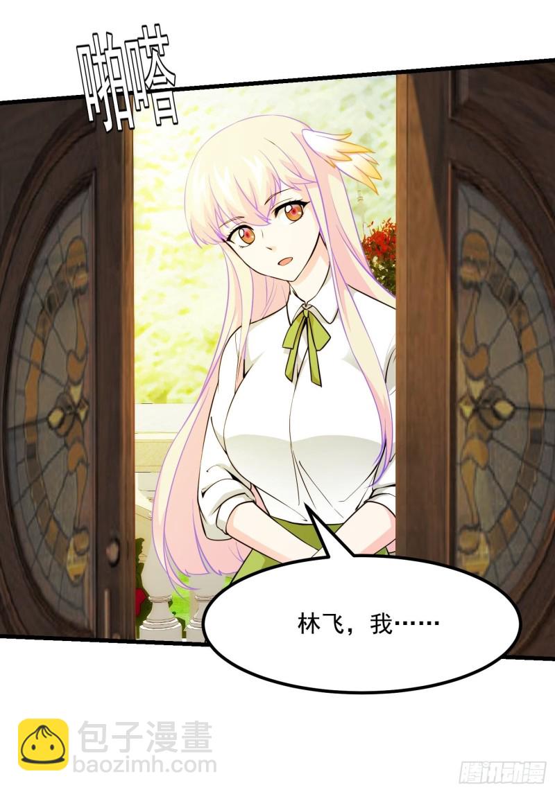 第87话 土味情话带师？？-第87话