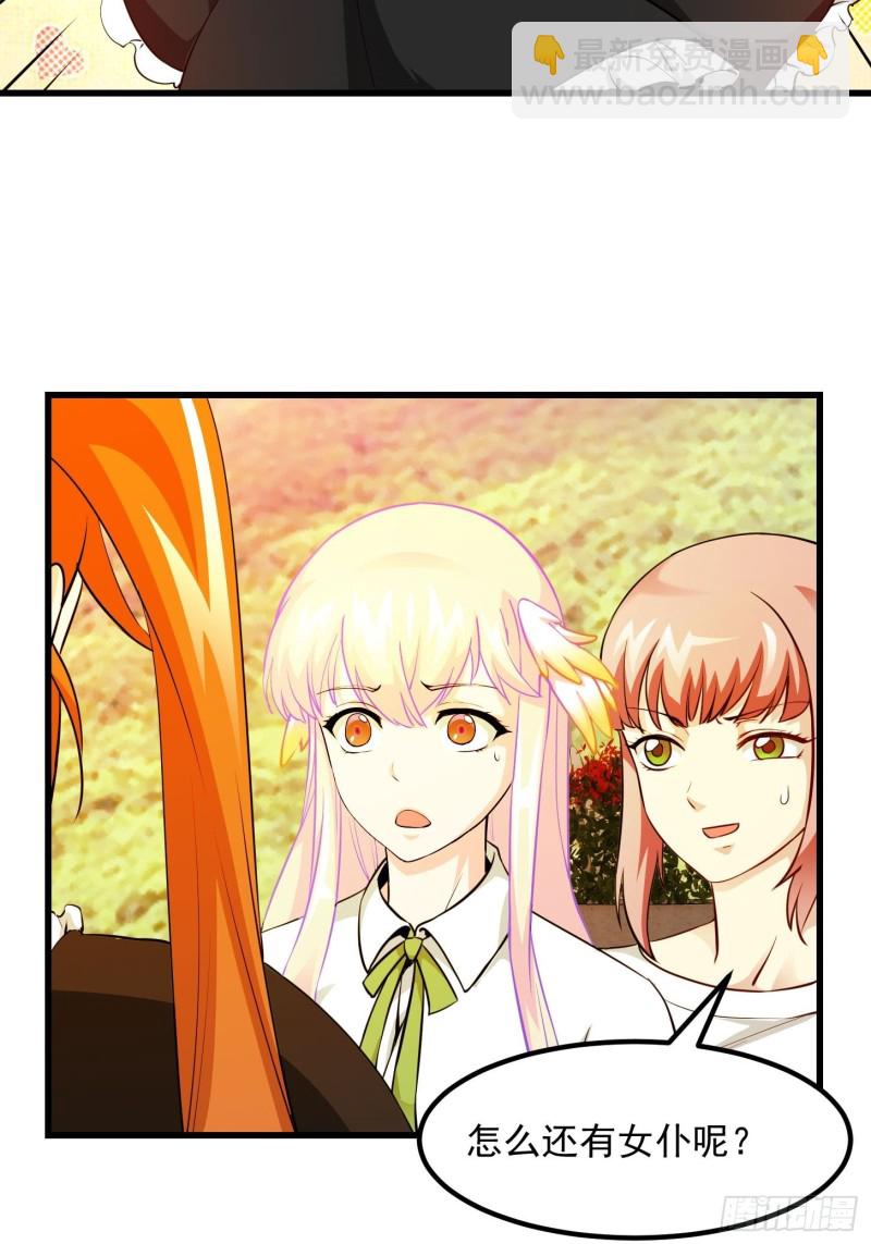 第87话 土味情话带师？？-第87话