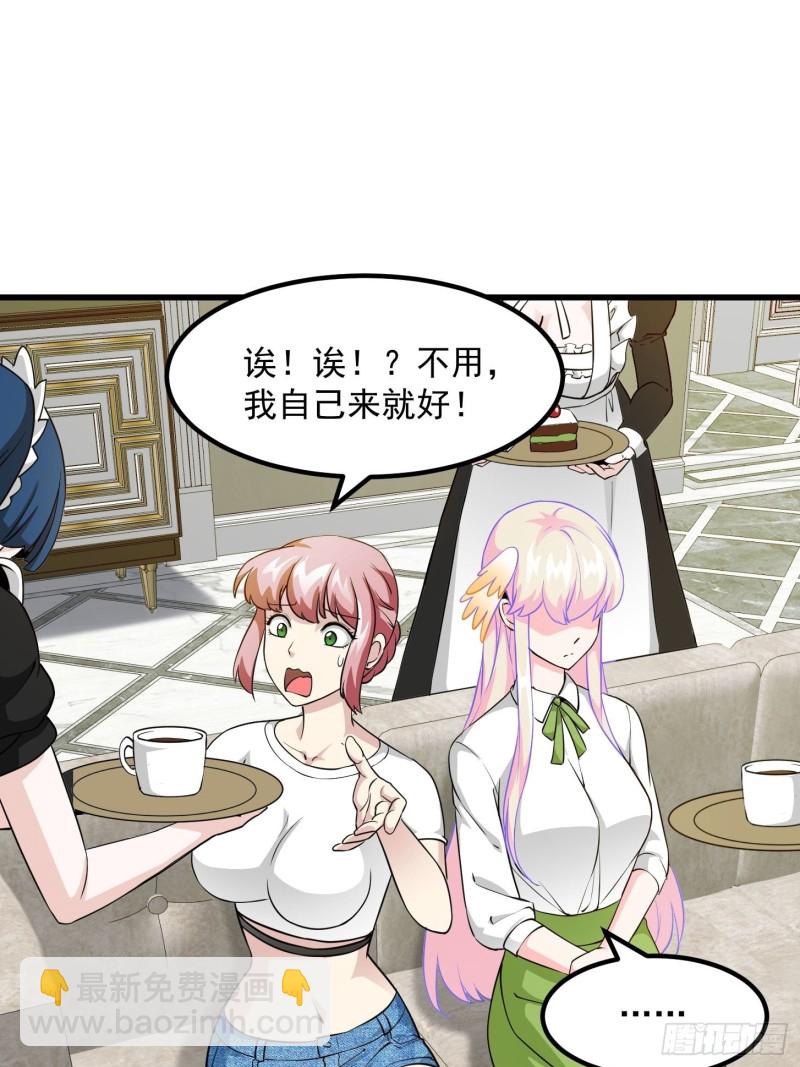 第87话 土味情话带师？？-第87话