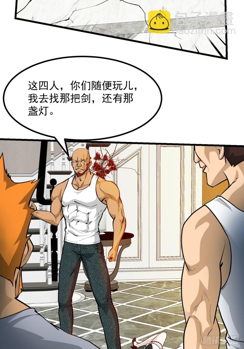 第89话 大型撕衣现场！？-第89话