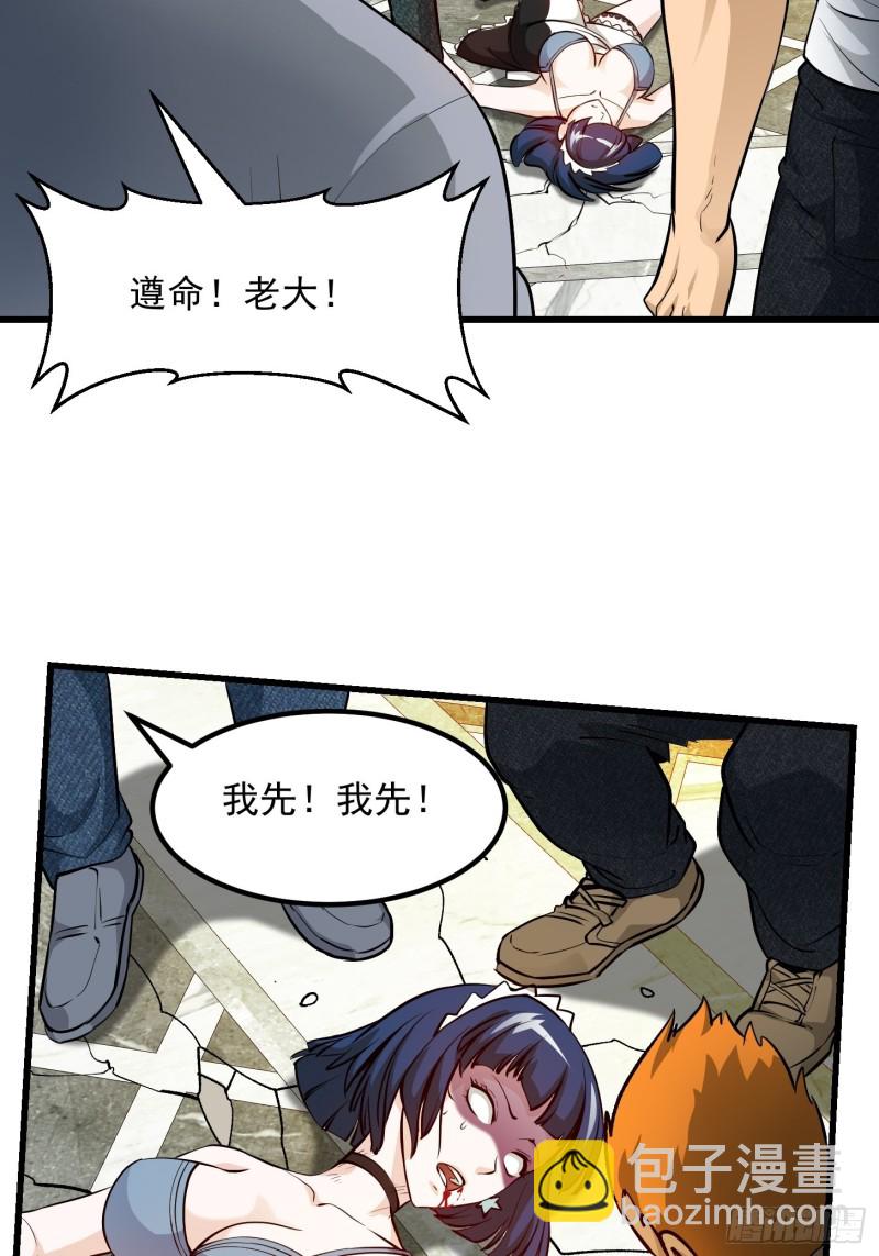 第89话 大型撕衣现场！？-第89话