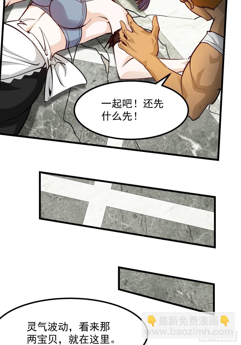 第89话 大型撕衣现场！？-第89话