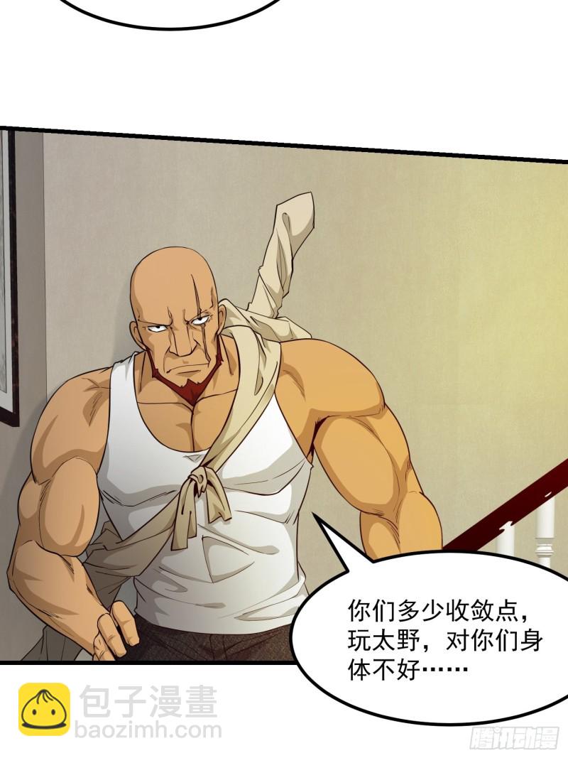 第89话 大型撕衣现场！？-第89话
