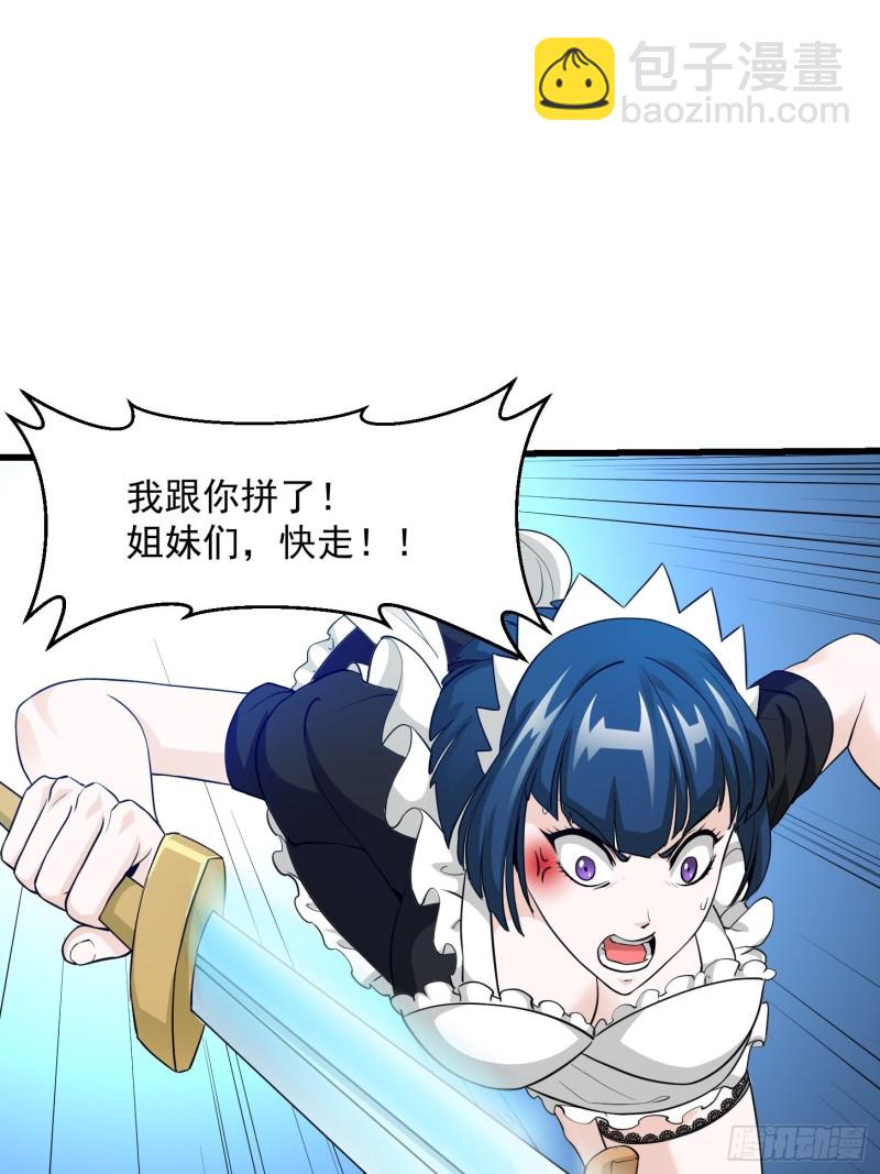 第89话 大型撕衣现场！？-第89话