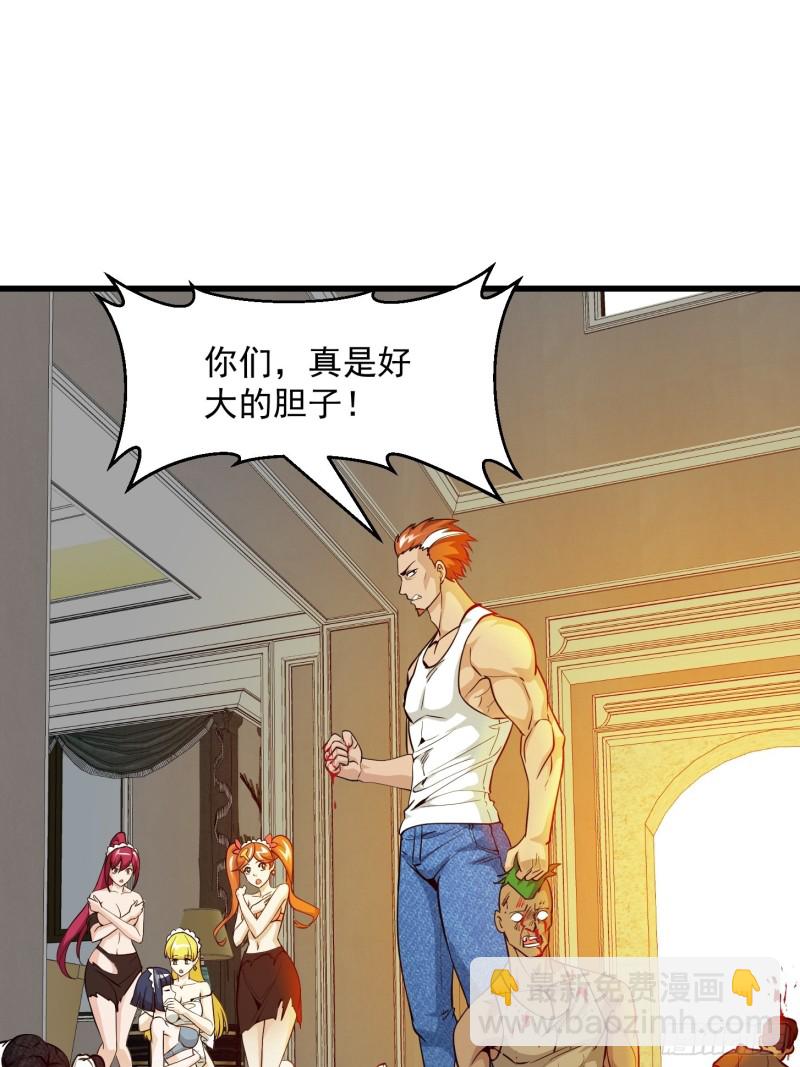 第89话 大型撕衣现场！？-第89话