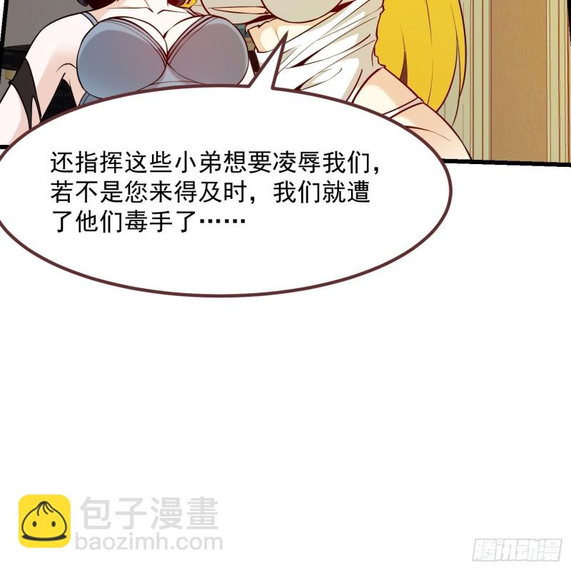 第89话 大型撕衣现场！？-第89话