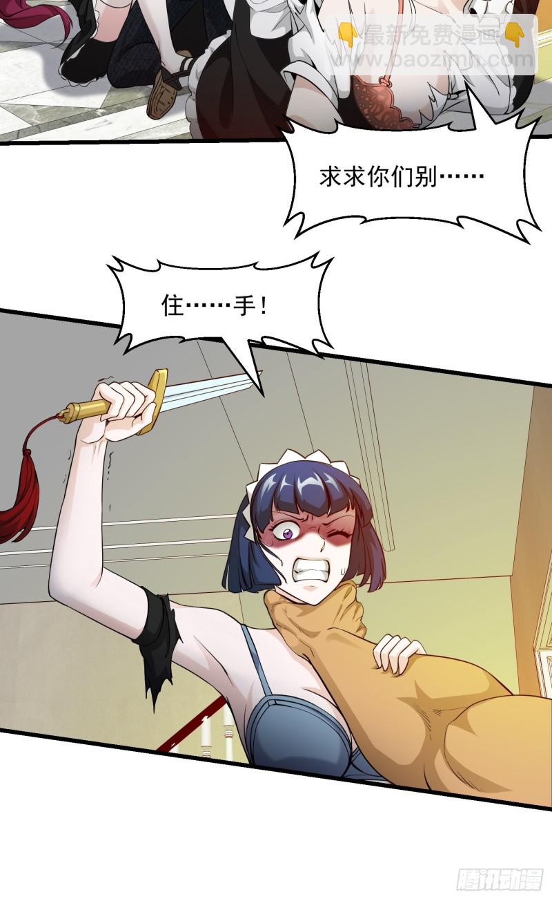 第89话 大型撕衣现场！？-第89话
