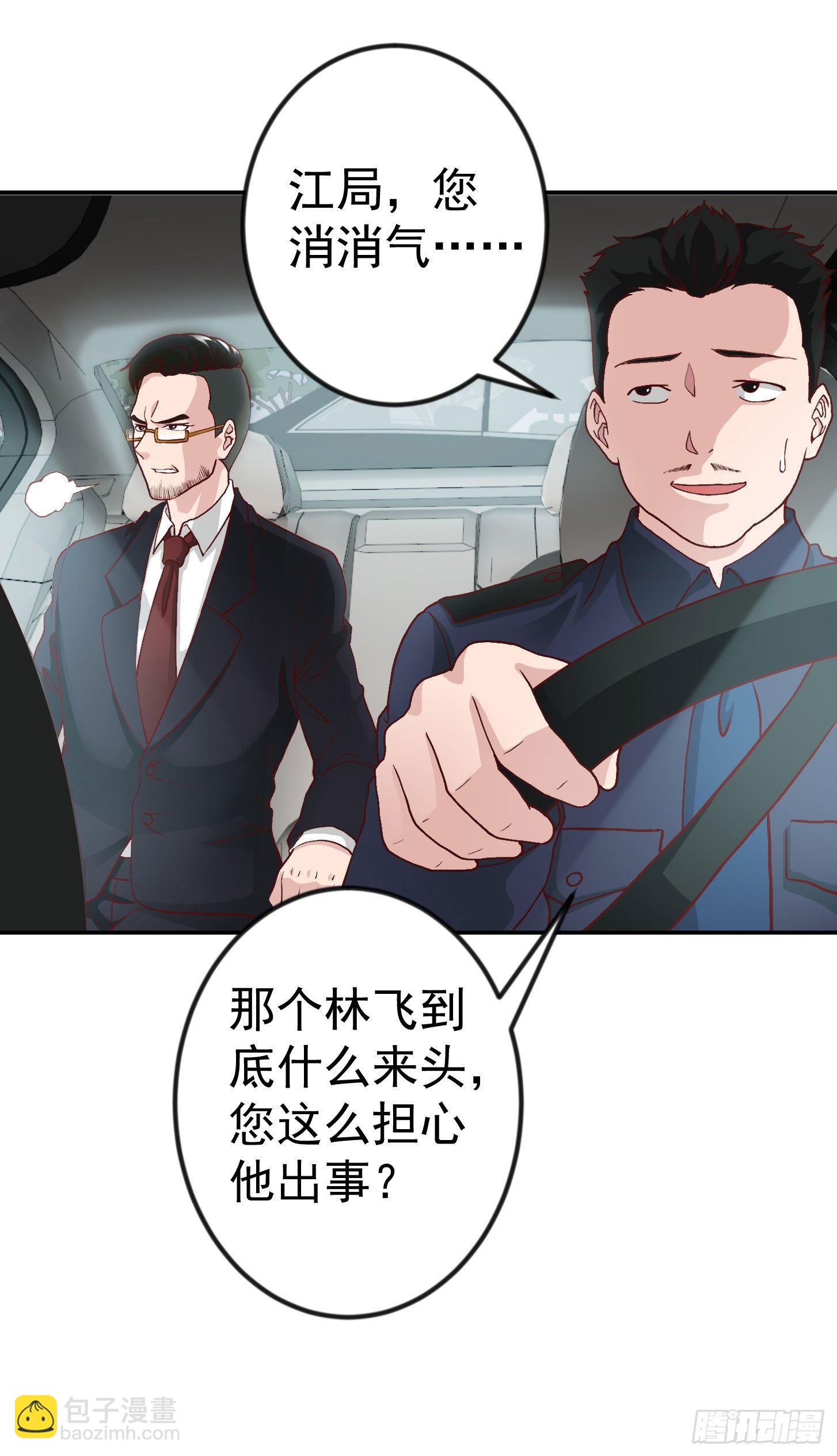 第9话 我的实力不允许我低调-第9话