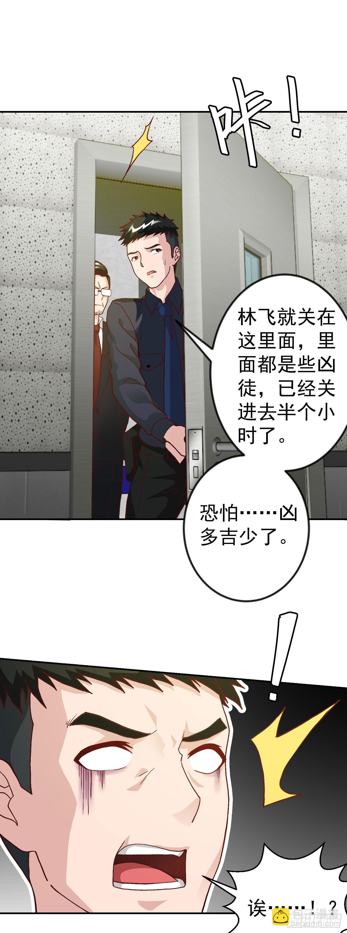 第9话 我的实力不允许我低调-第9话