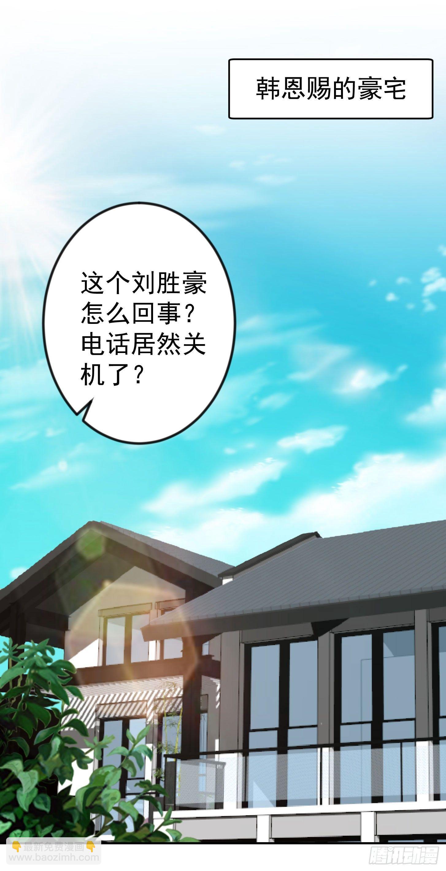 第9话 我的实力不允许我低调-第9话