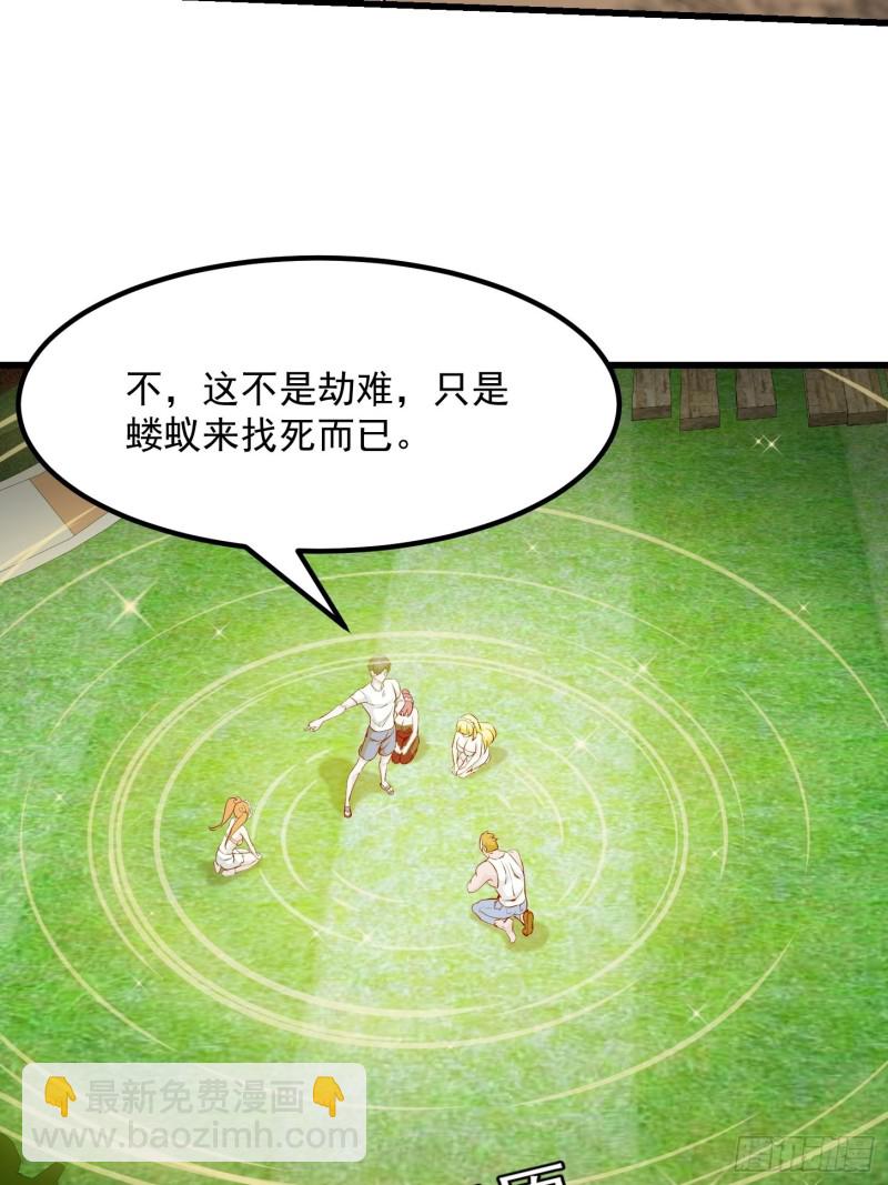 第92话 神道传承给一堆！-第91话