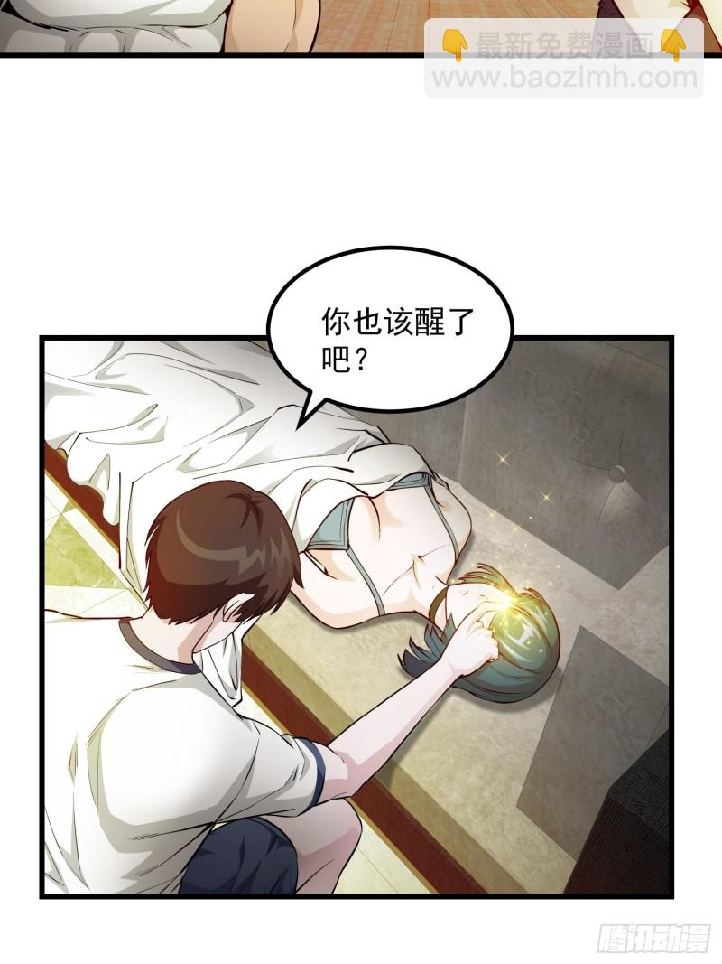 第92话 神道传承给一堆！-第91话