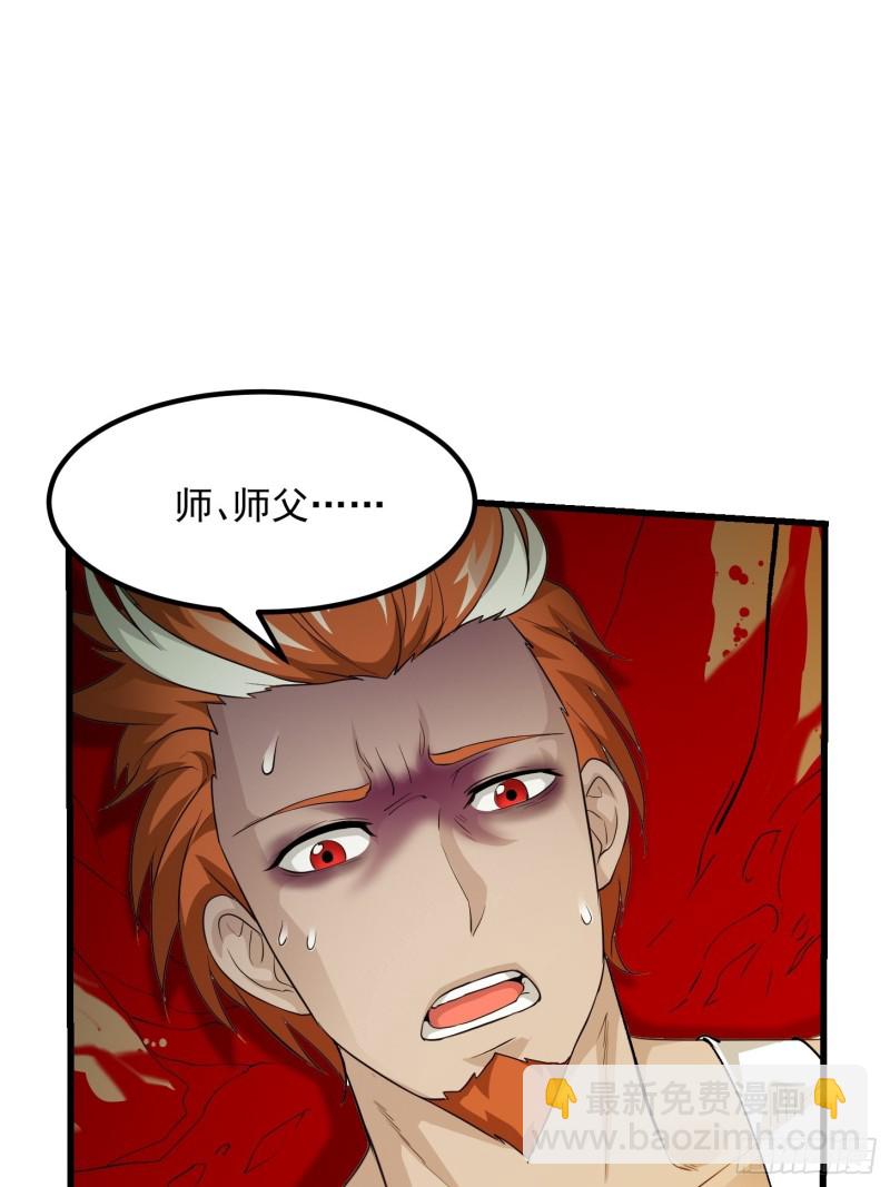 第92话 神道传承给一堆！-第91话