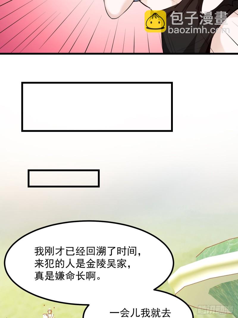 第92话 神道传承给一堆！-第91话