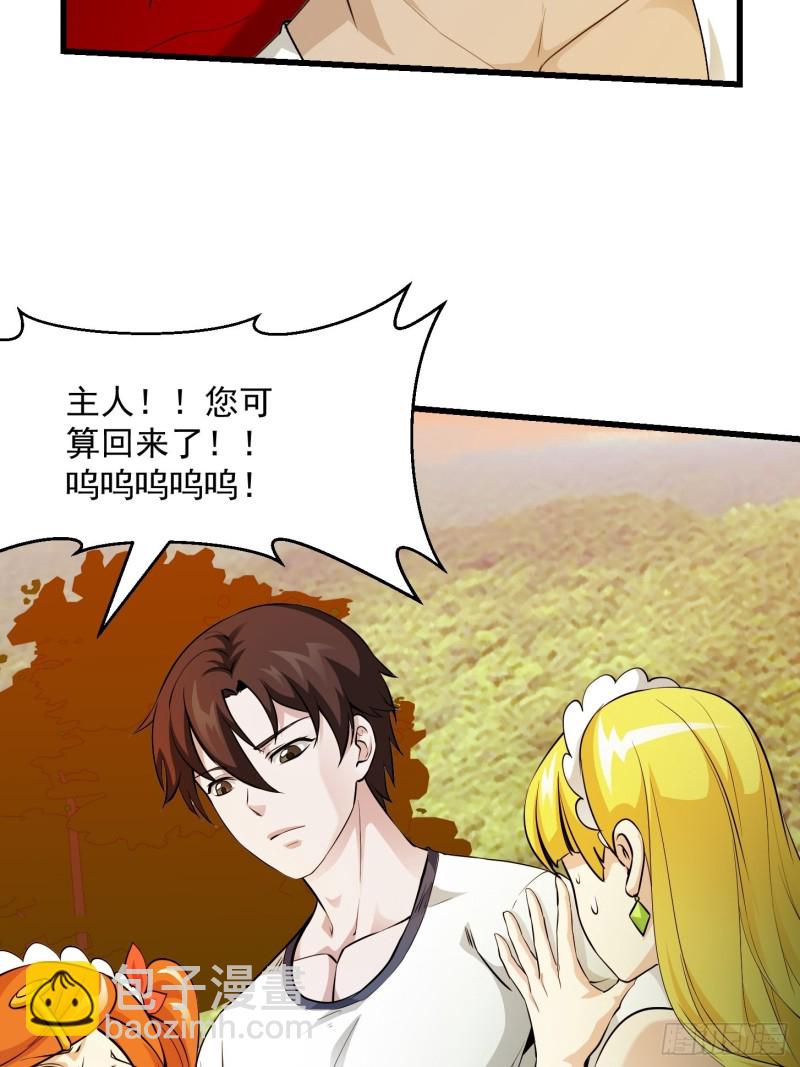 第92话 神道传承给一堆！-第91话