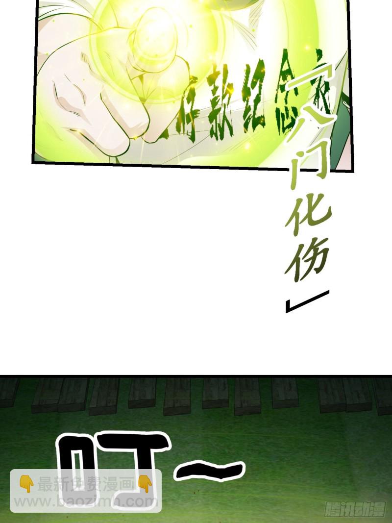 第92话 神道传承给一堆！-第91话