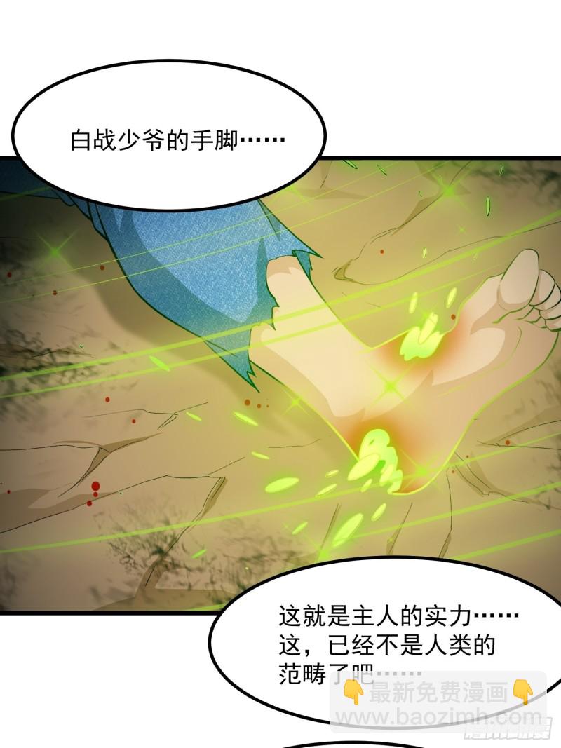 第92话 神道传承给一堆！-第91话