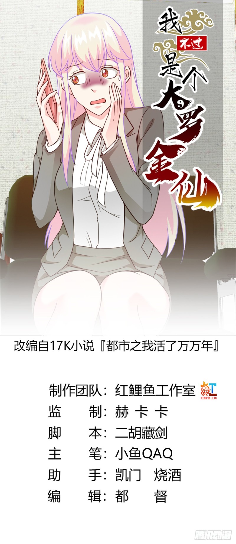 第93话 灭门路上不寂寞啊-第93话
