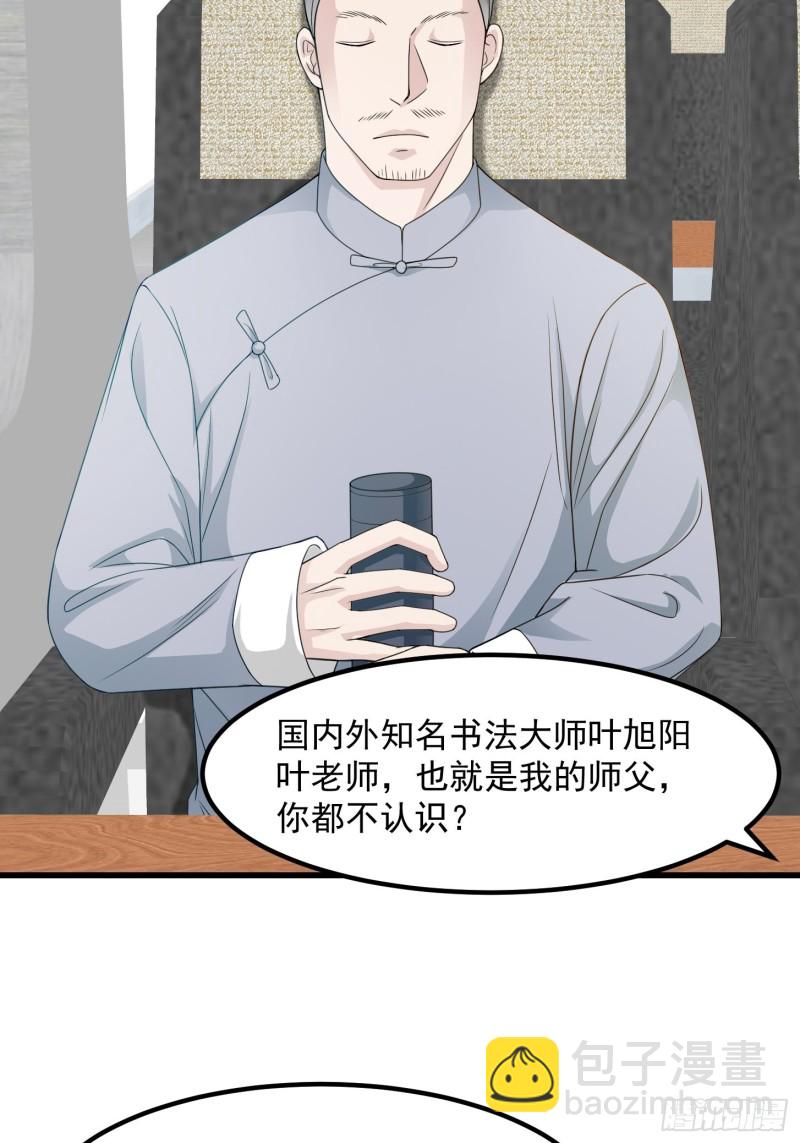 第93话 灭门路上不寂寞啊-第93话