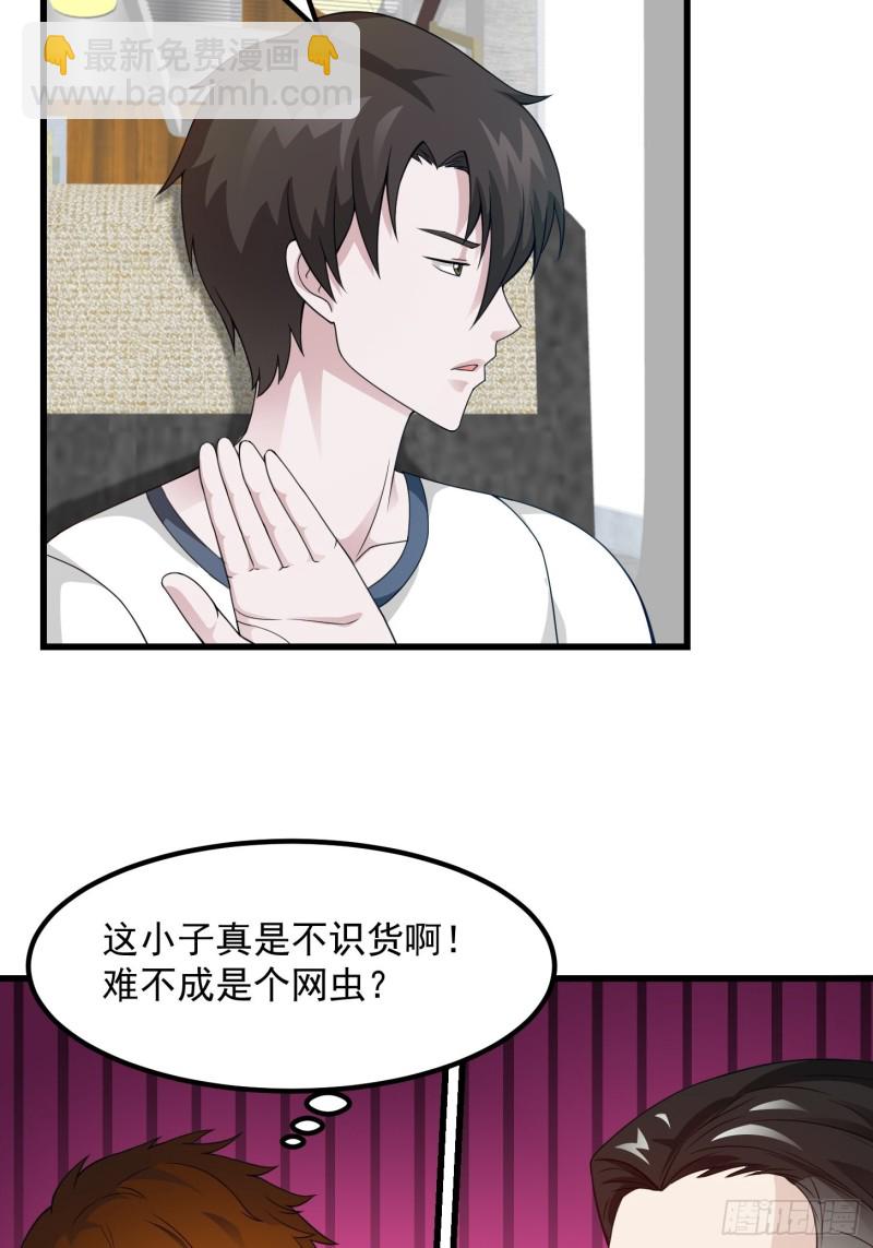 第93话 灭门路上不寂寞啊-第93话