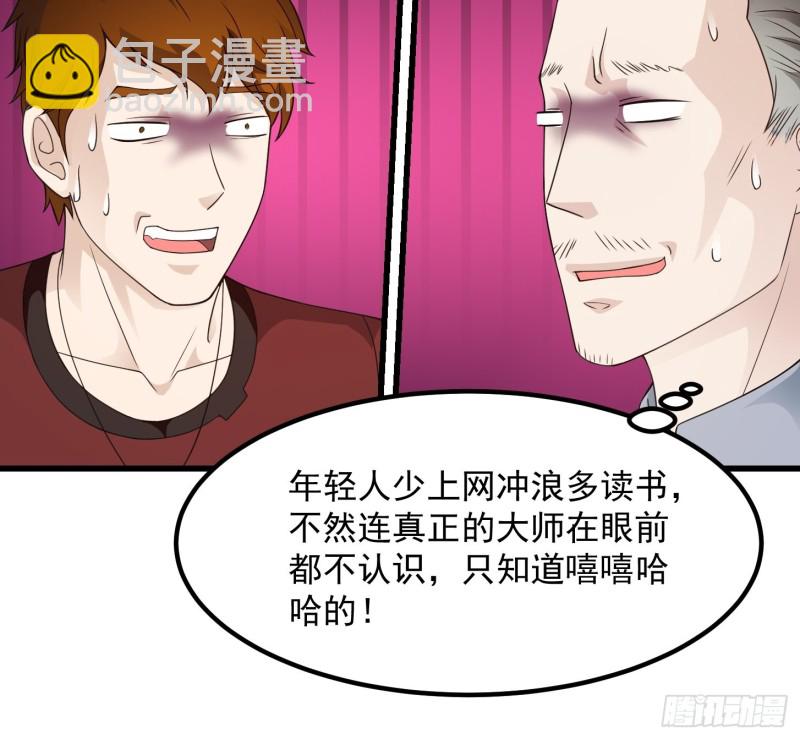第93话 灭门路上不寂寞啊-第93话