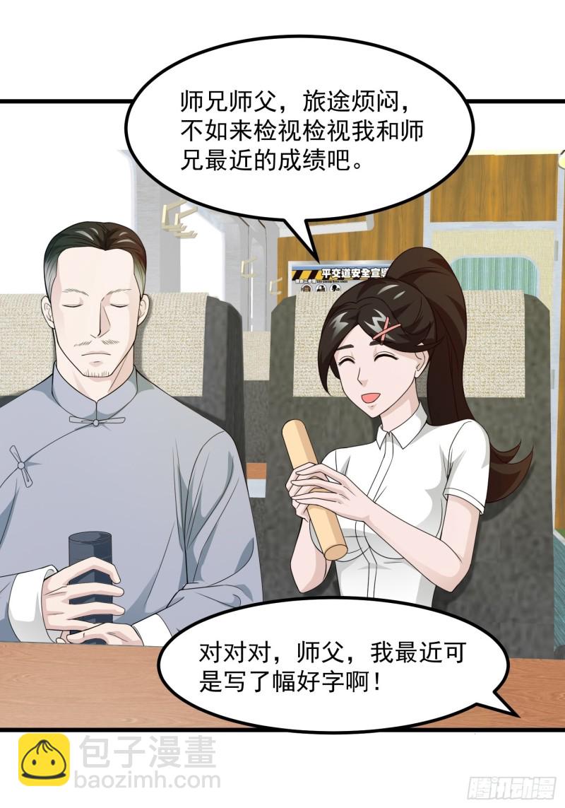 第93话 灭门路上不寂寞啊-第93话