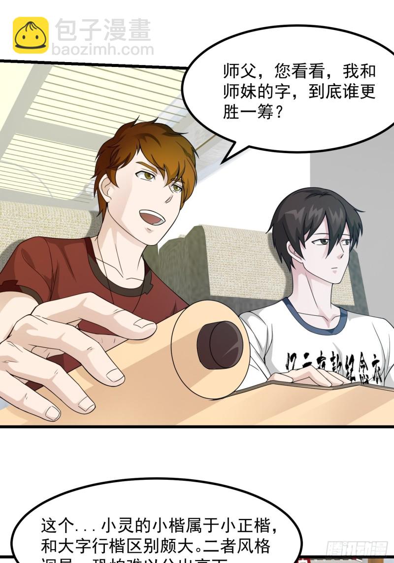 第93话 灭门路上不寂寞啊-第93话