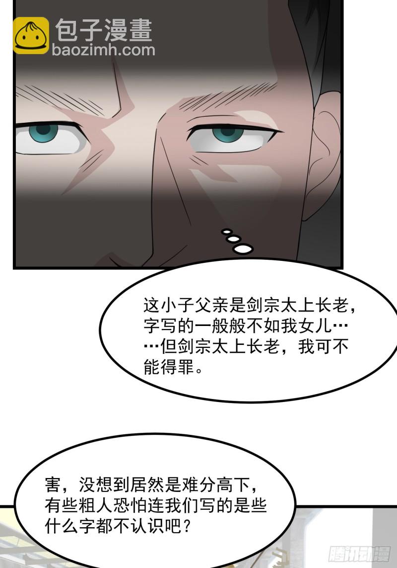 第93话 灭门路上不寂寞啊-第93话