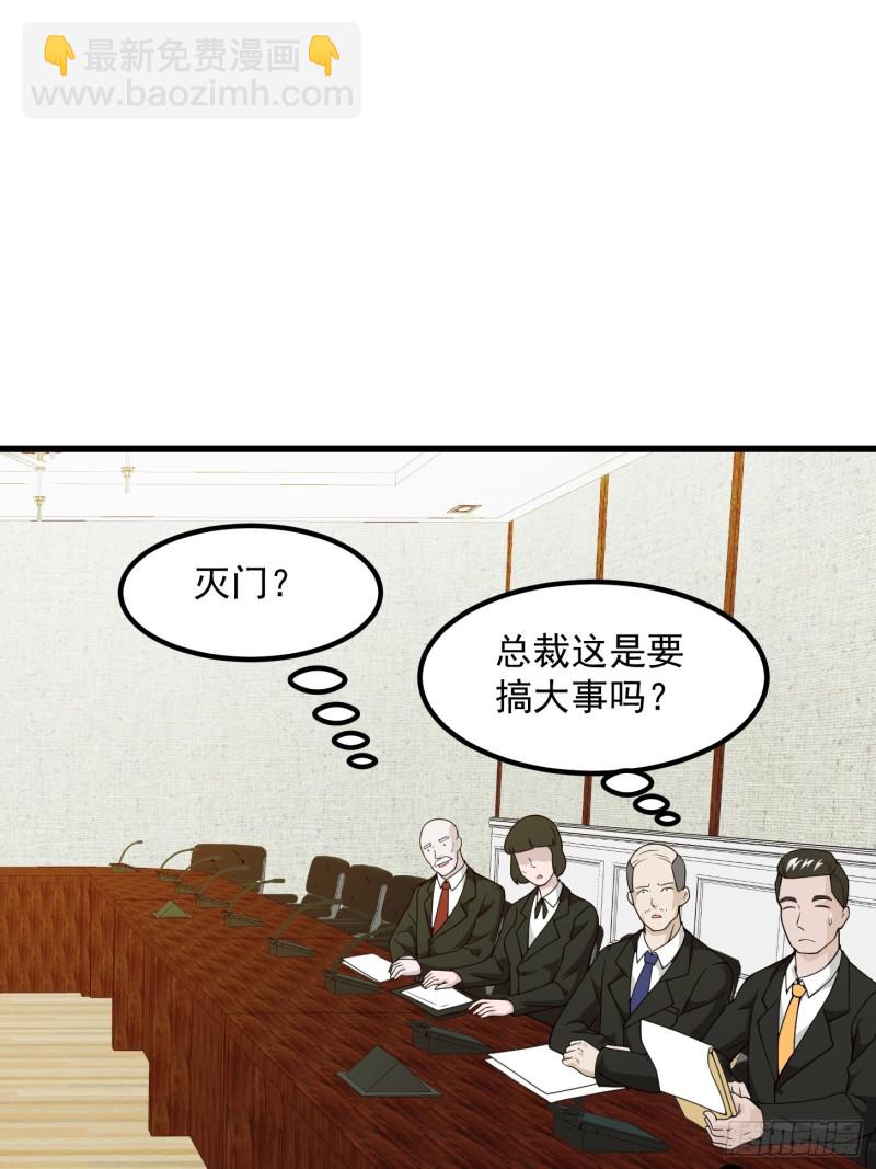 第93话 灭门路上不寂寞啊-第93话