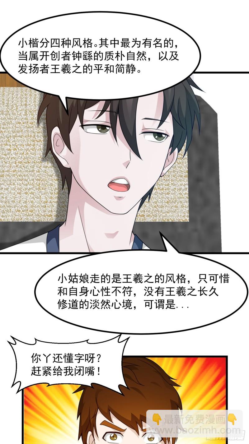 第93话 灭门路上不寂寞啊-第93话