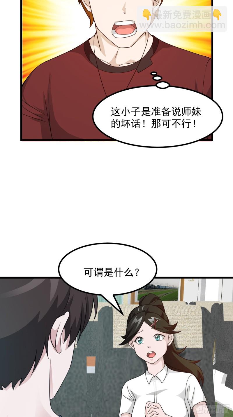 第93话 灭门路上不寂寞啊-第93话