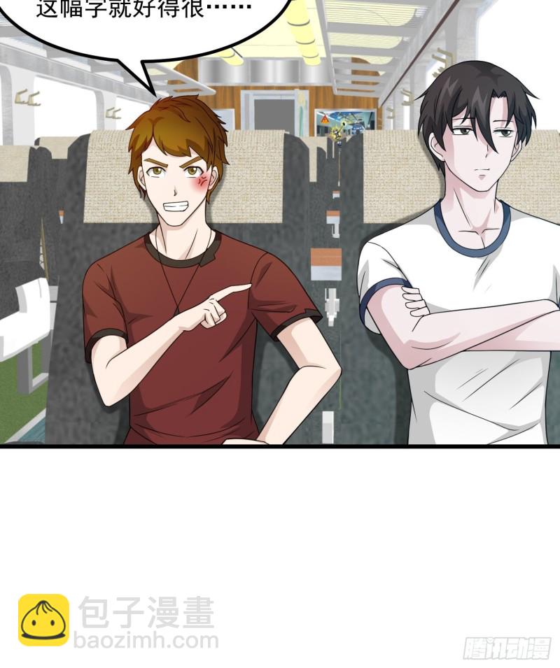 第93话 灭门路上不寂寞啊-第93话