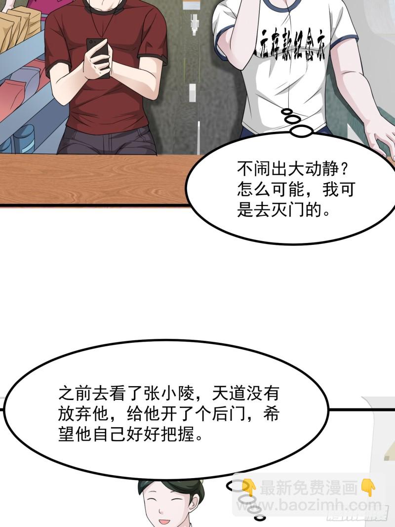第93话 灭门路上不寂寞啊-第93话