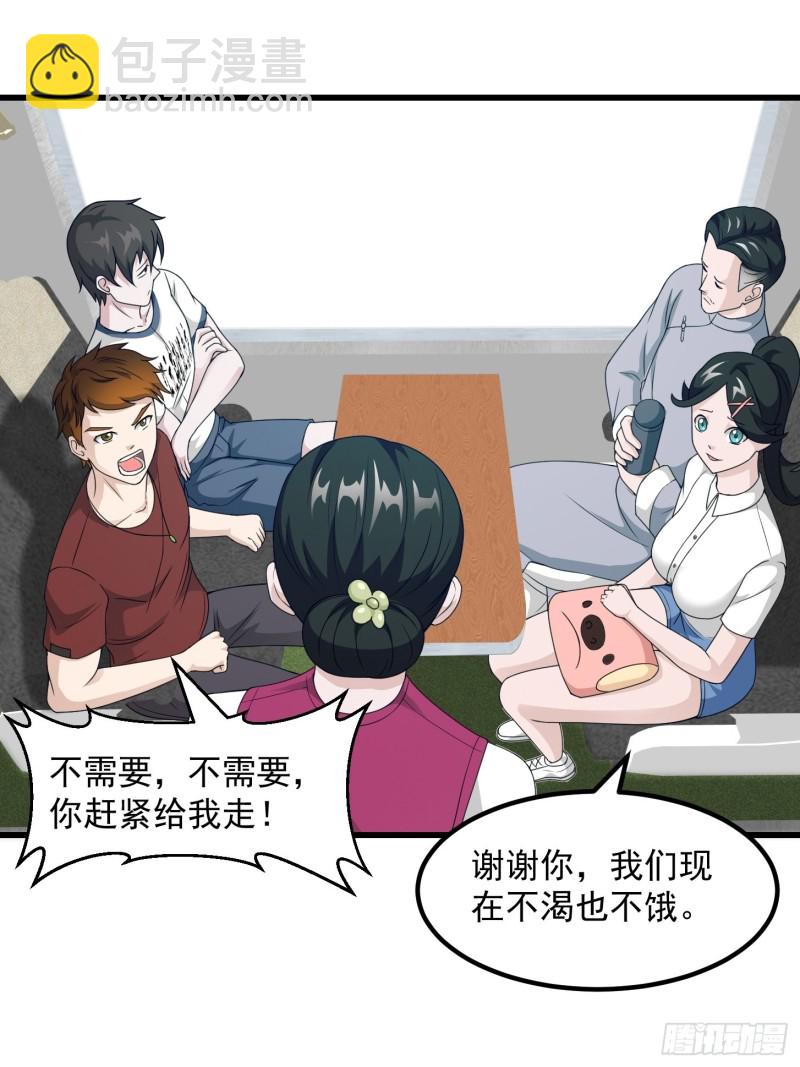 第93话 灭门路上不寂寞啊-第93话