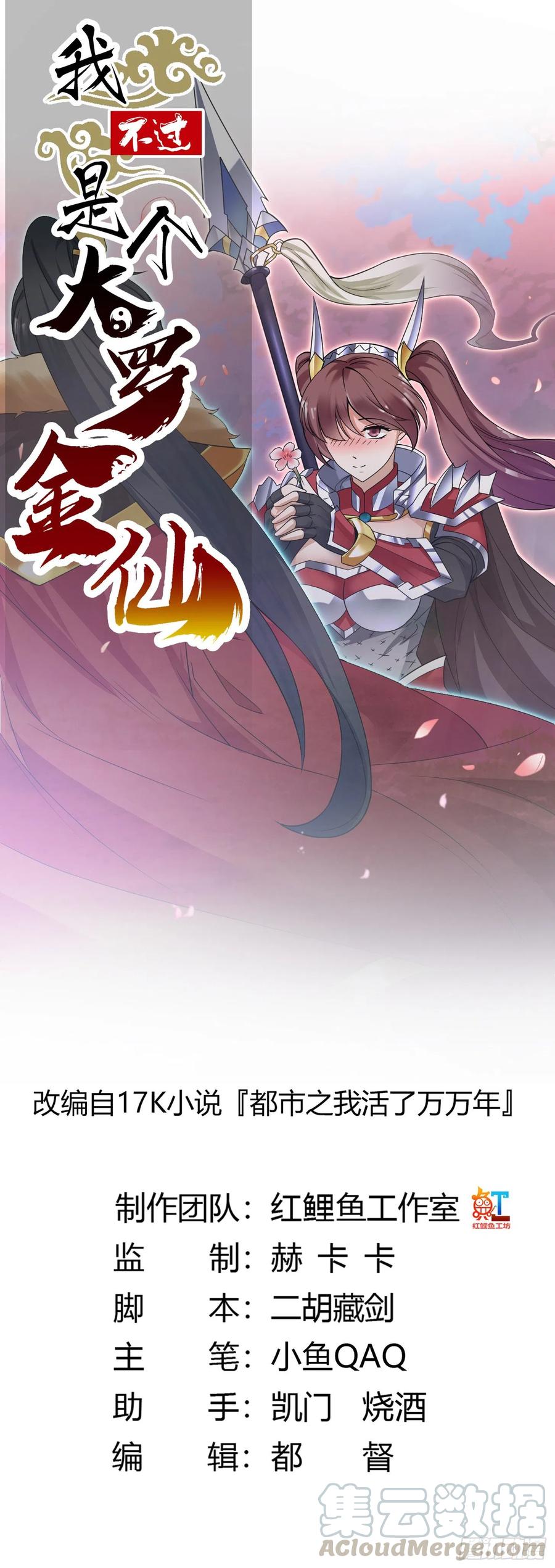 第95话 报与桃花一处开！-第95话